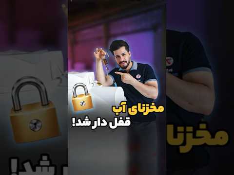 دیگه هیچ کس به مخزنت دسترسی نداره