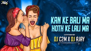 Kan Ke Bali Ma | Amlesh Nagesh | Cg Remix 2023 | Dj Ajay x Dj C2M