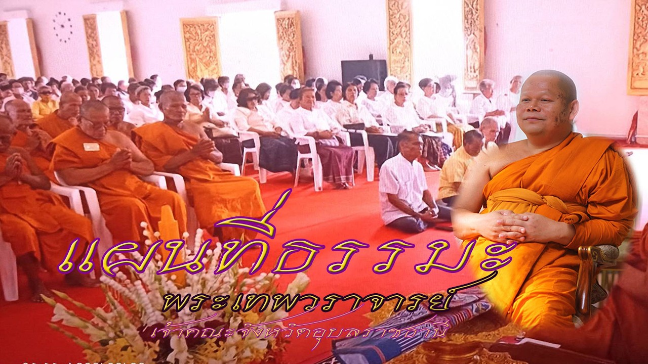 แผนที่ธรรมะ#ธรรมะเพื่อชีวิต วันที่ 19 กุมภาพันธ์ 2569