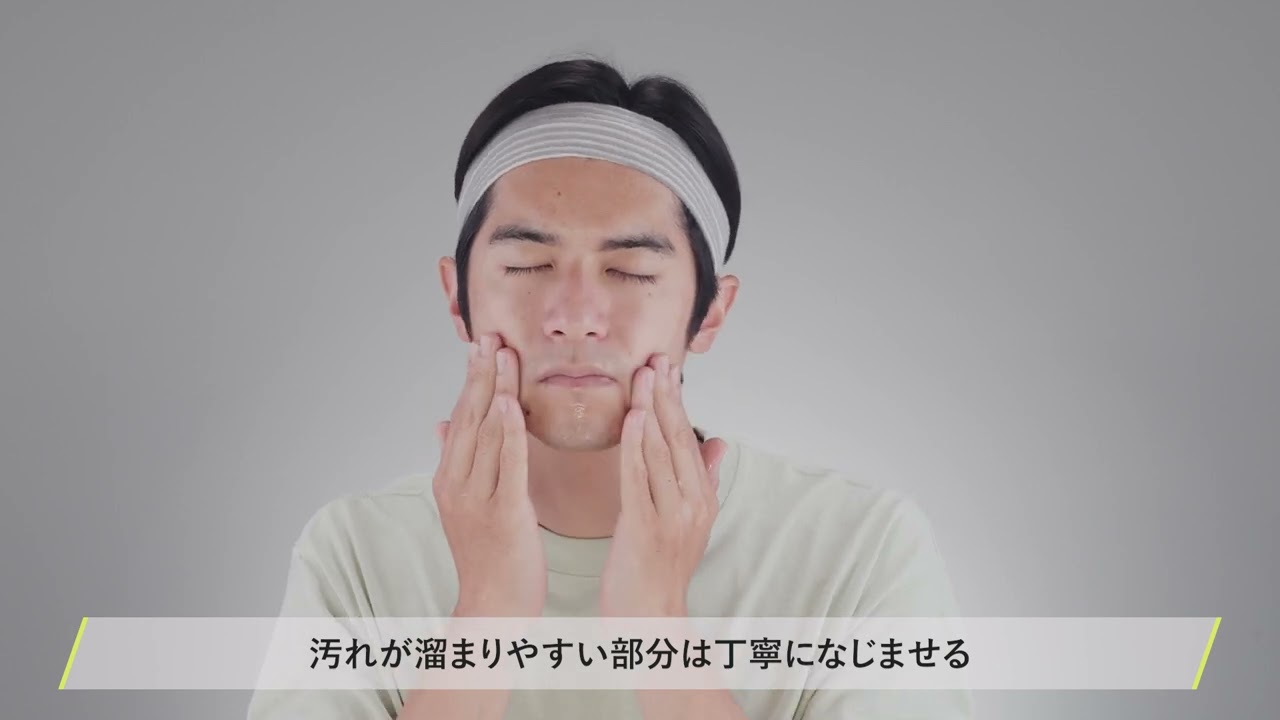 ジェル状洗顔料｜製品一覧 ｜製薬会社独自のアプローチで男性の肌環境