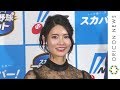 倉持明日香、ラグビー稲垣選手と熱愛報道 ｢交際順調?｣に『笑顔』でうなづく『2019 スカパー!ドラマティック・サヨナラ賞 年間大賞』表彰式