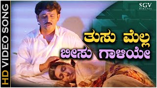 Tusu Mella Beeso Galiye Video Song Male Version Tuttha Muttha Ramesh Aravind Spb