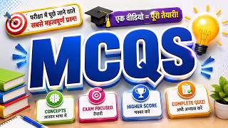 Top 20 MCQs on Mind Mapping &amp; Constructivist Learning  | CTET/TET के लिए Concept Mapping MCQs |