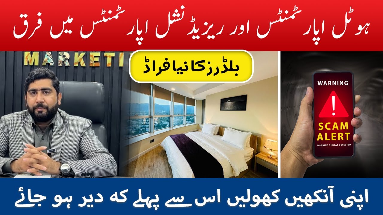 Hotel vs Residential Apartments – Aik Ghalti Aapko Lakhon Ka Nuksaan Kara Sakti Hai!