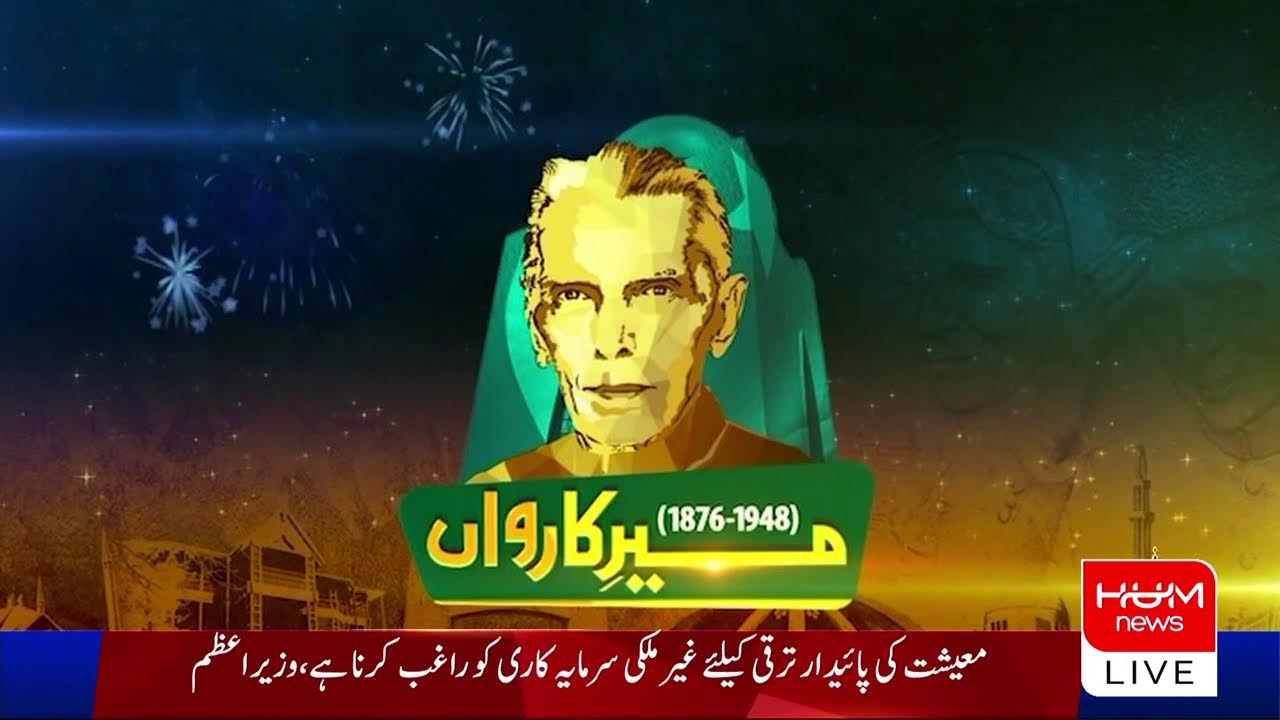 Live || National Regulatory Reforms Launching Ceremony