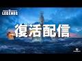 【PS5:WoWSL】伝説の復活配信！