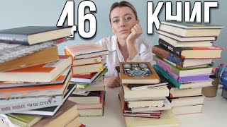 ГІГАНТСЬКІ КНИЖКОВІ ПОКУПКИ за місяць😱😍