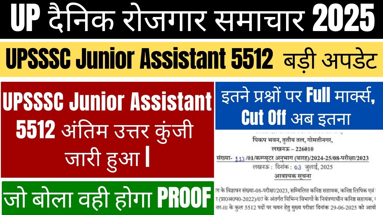 UPSSSC Junior Assistant Cut Off 2025 | Junior Assistant Cut Off 2025 | Junior Assistant Cut Off