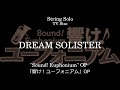 DREAM SOLISTER | "Sound! Euphonium" OP  [Sheet Music]