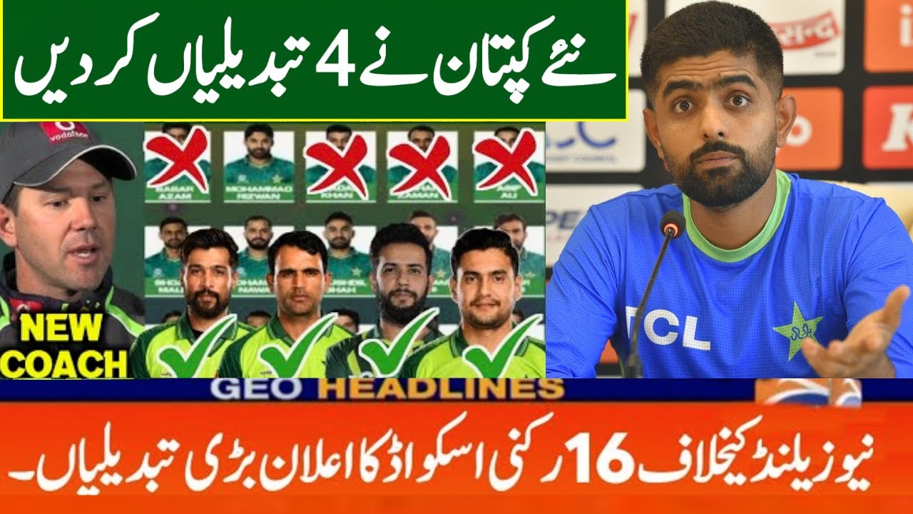 new-captain-made-4-changes-in-pak-team-squad-against-nz-nz-tour-of
