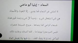 التدريب 26 من تدريبات النحو الشاملة بكتاب الإبداع المراجعة النهائية 2021 للصف الثالث الثانوي