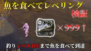 [Albion Online] We tested whether it's possible to reach fishing level 100 just by eating fish. screenshot 3