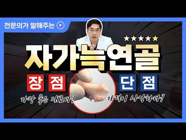 코 성형 재료 자가늑연골의 장, 단점😮 (제일 먼저 추천하지 않는 이유)