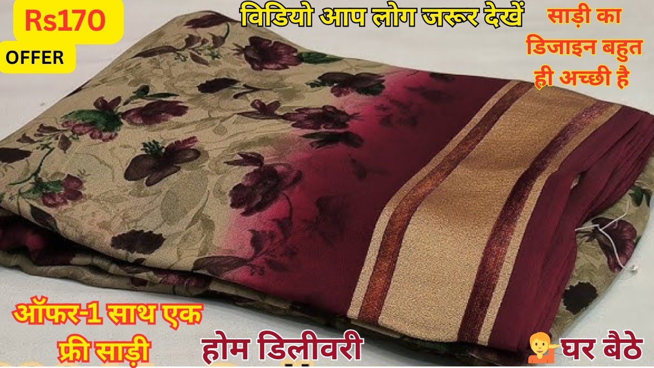 हमेशा ट्रेंड में रहेती है ये 6 Georgette साड़ी एक बार वीडियो जरूर देखें|meesho sadi sale|lakshmipati