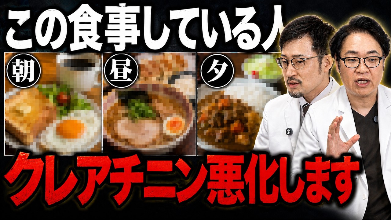 【速報】腎臓を回復させる食事が判明!〇〇は絶対食べないで!【現役医師解説】