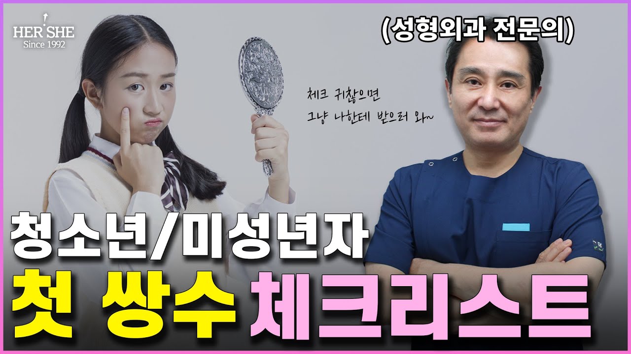 [赫希整形外科] 高考結束後做雙眼皮手術，務必確認這些：埋線法 vs 切開法？