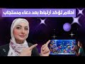 رسائل ربانية في الأحلام تؤكد أن الدعاء بالستر والزواج قد است جيب 