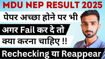 Mdu Result 2025 | Mdu Result || Mdu Online Result || Mdu Exams Result | Mdu Result Update #mduresult