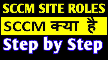 What is SCCM Site Roles | SCCM Site Role Name | SCCM SITE ROLES Details | Tech support pradeep