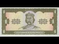ДО 25-ї РІЧНИЦІ ВВЕДЕННЯ НАЦІОНАЛЬНОЇ ВАЛЮТИ УКРАЇНИ – ГРИВНІ