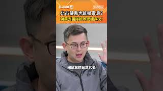 鼠患問題