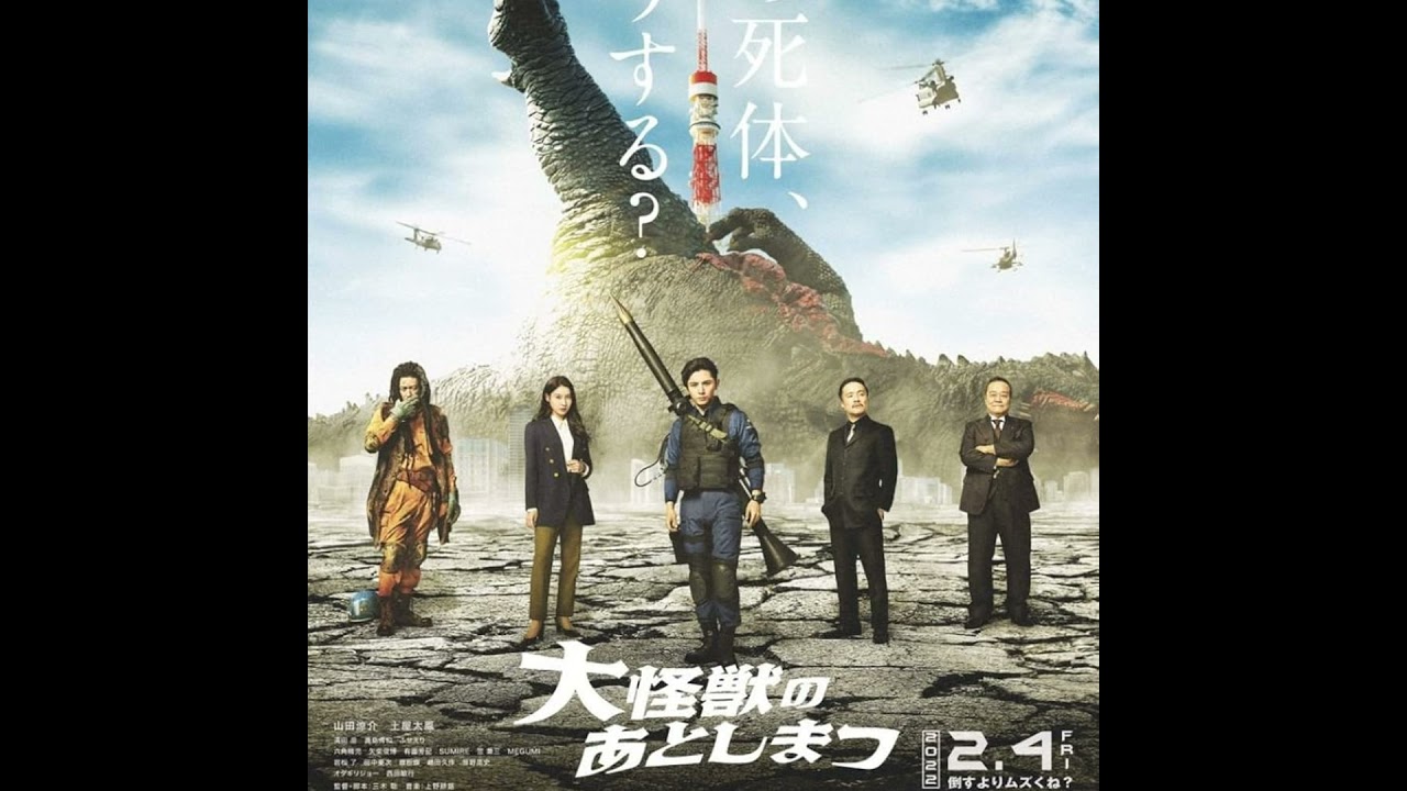 6.9: What to Do with the Dead Kaiju (2022)