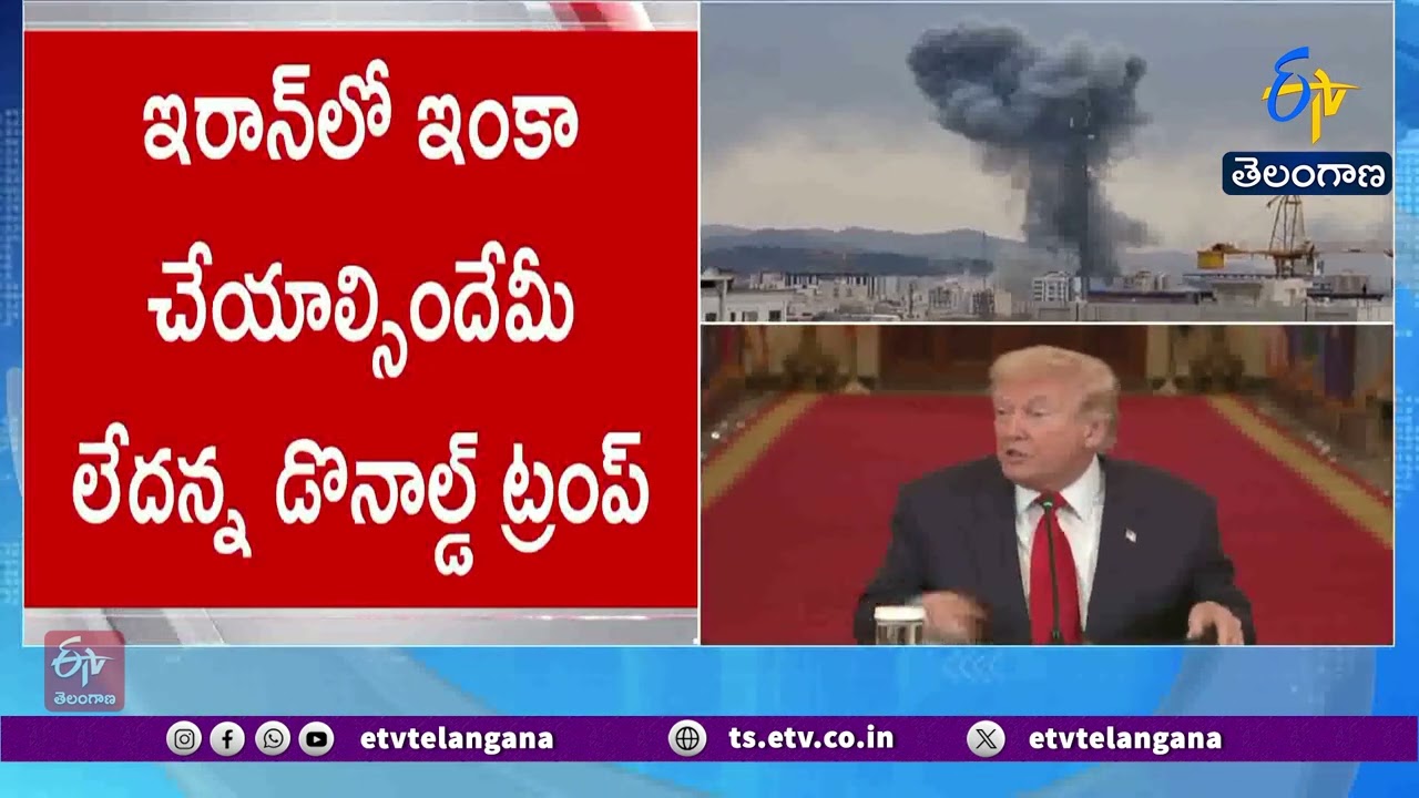 Trump Says Iran War Will End Soon | త్వరలోనే యుద్ధం ముగిస్తాం