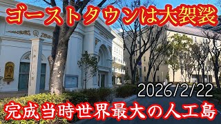 【ポートアイランド】ゴーストタウンと揶揄される世界最大の人工島、実際はそうでもなかった。Port Island is often referred to as a ghost town.