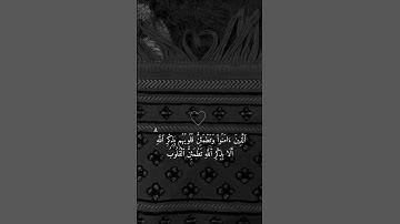 سورة الرعد  القارئ / عبدالرحمن المسعد                                     اكتب شيء تؤجر عليه❤️.