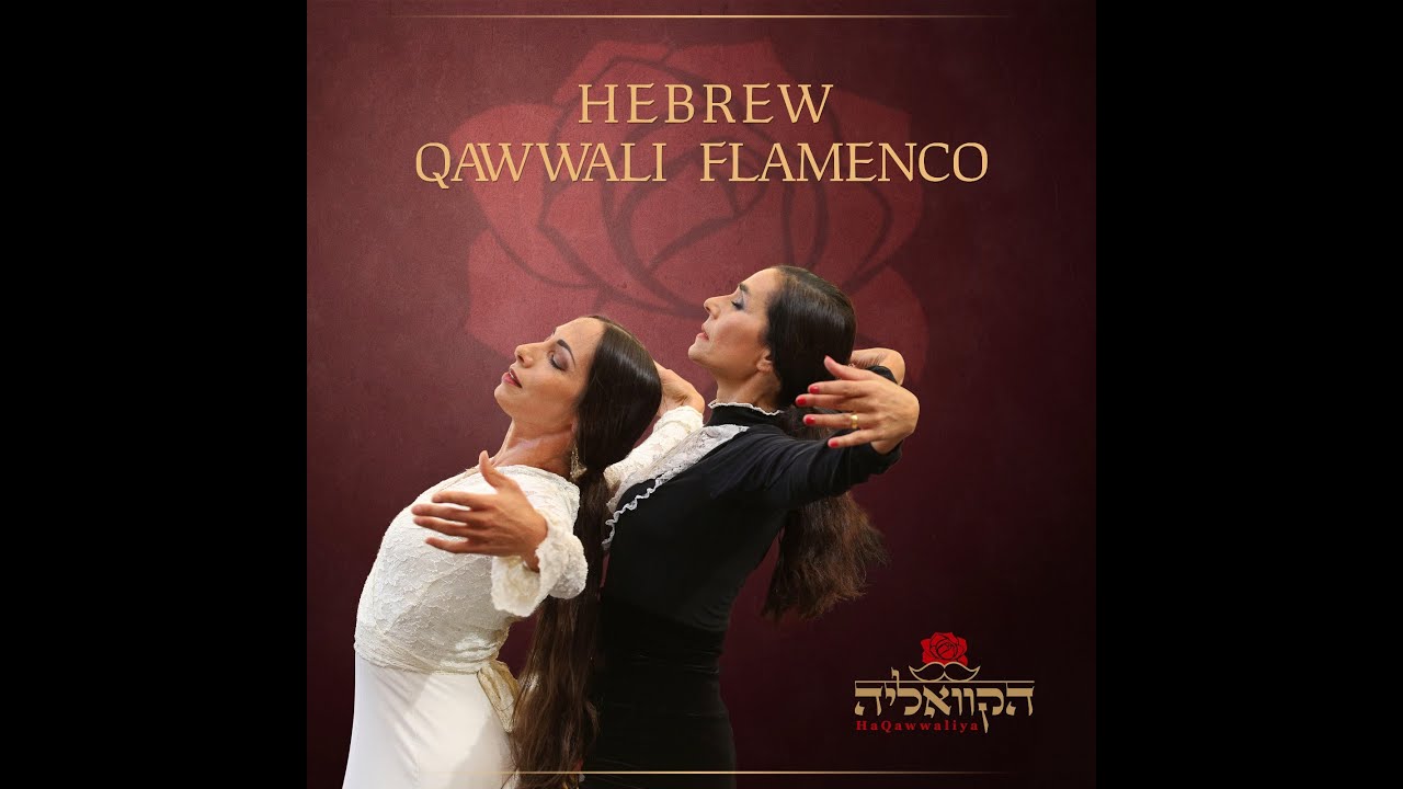 邦画・日本映画 Qawwali Flamenco Faiz Ali Ensemble, Carmen Linares, Chicuelo - Qawwali Flamenco