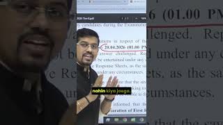 Answer key challenge ki last date aur timing ka clear warning