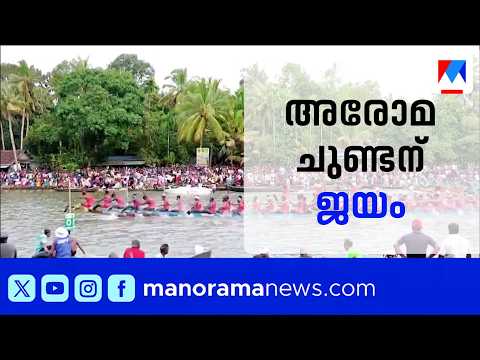 Champions Boat League: Aroma Chundan wins the title | ChampionsBoatLeague | BoatRace