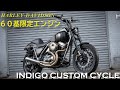 【60基限定のS&S製エンジン（FXR 1988）】INDIGO CUSTOM CYCLE（福岡県福岡市）／長谷川隆行