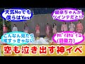 【lucky2】2023.05.14神様Noでも僕らはYes【相模湖プレジャーフォレスト】