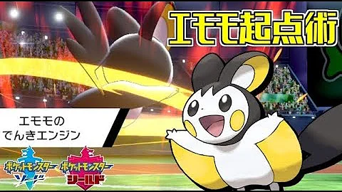 エモンガ Mp3