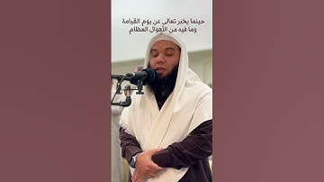 يوم يجمع الله الرسل #تلاوة_مؤثرة من سورة المائدة الشيخ محمد المنياوي
