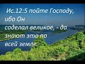 сборник христианских песен... Прославление...