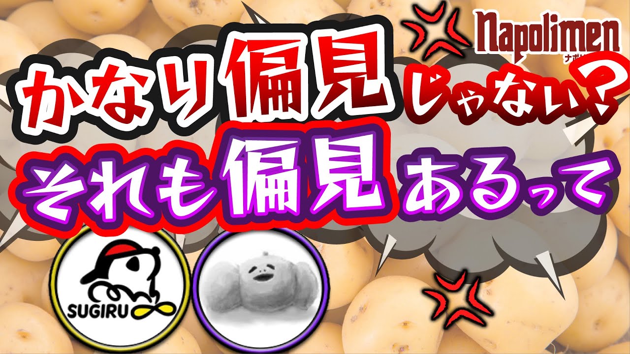 じゃがいも人間？？？に本気で混乱するすぎる【ナポリの男たち切り抜き】