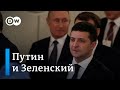 Путин предложил Зеленскому встретиться в Москве (23.04.2021)