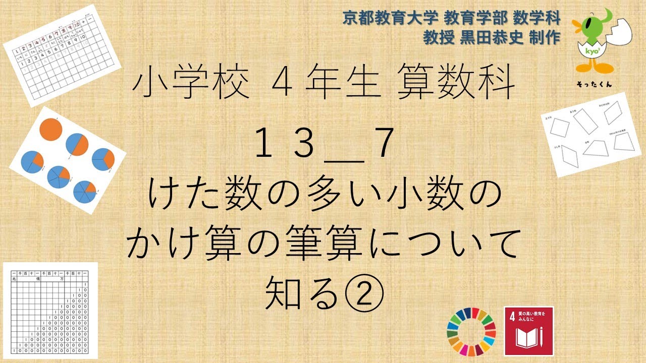 エープラス　算数4年生 エープラス 算数4年生 エープラス 算数4年生