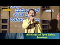 ನಮ್ಮ ತುಳು ಸಂಸ್ಕ್ರತಿಯ ಬಿಟ್ಟು, ಪರದೇಶೀ ಸಂಸ್ಕ್ರತಿಯ ತರಬ್ಯಾಡ್ರೀ... :ವಿಠ್ಠಲ್ ನಾಯಕ್