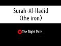 Surahalhadidthe iron  the right path islamic channel 