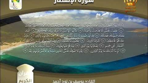 القرآن الكريم | النازعات | عبس | التكوير | الإنفطار | المطففين | الإنشقاق | البروج