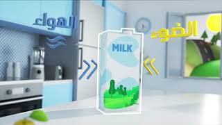 هل يحتاج الحليب طويل الاجل مواد حافظة ليعيش لمدة أطول؟