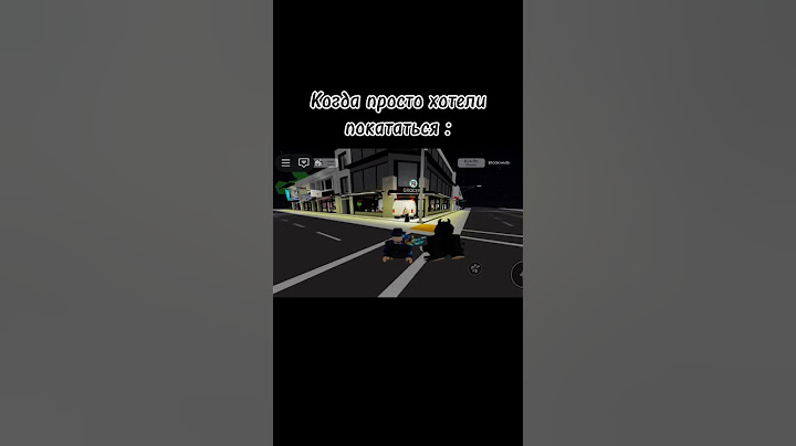 просто хотели Покататься :) #roblox #роблокс #рекомендации #мем #memes