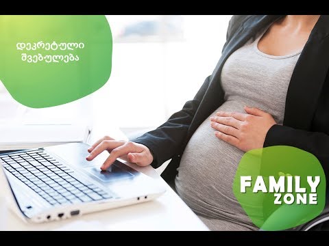 დეკრეტული შვებულება და ორსულობის პერიოდი სამსახურში / იურისტი  ლიკა ახობაძე