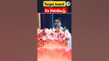 Target board Prince sir @TARGETBOARD #viralvideo #targetboard #biharboard #motivation