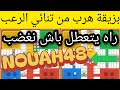 توحشتوا الفريق ياله تبرعوا ليا mp3