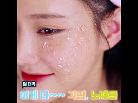 [<strong>미팩토리</strong> <strong>돼지필링패드</strong>] 진한 메이크업에도 가능할까?