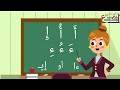 قراءة كلمات بها حركة الكسر مع الفتح دورة نور البيان للمعلمات 11 Nour Al Bayan Course For Teachers 
